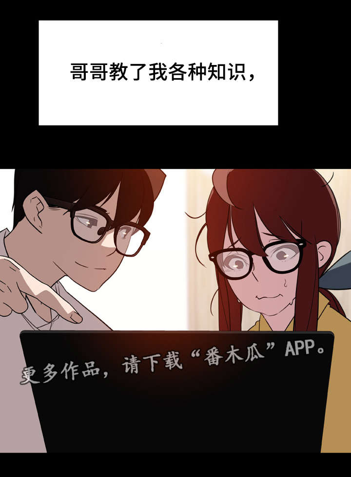 急速下坠片段漫画,第18章：培养感情3图