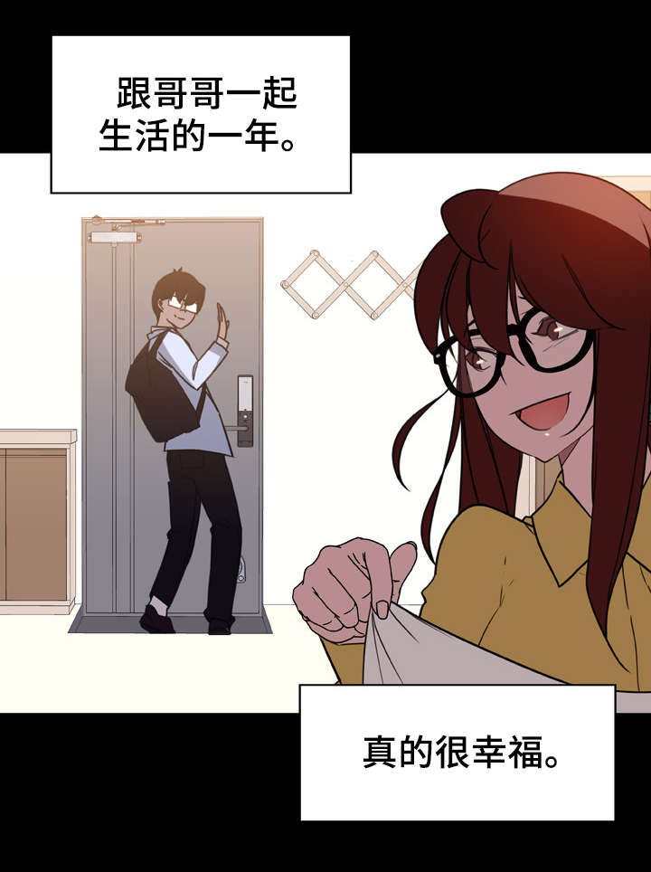 急速下坠片段漫画,第18章：培养感情2图