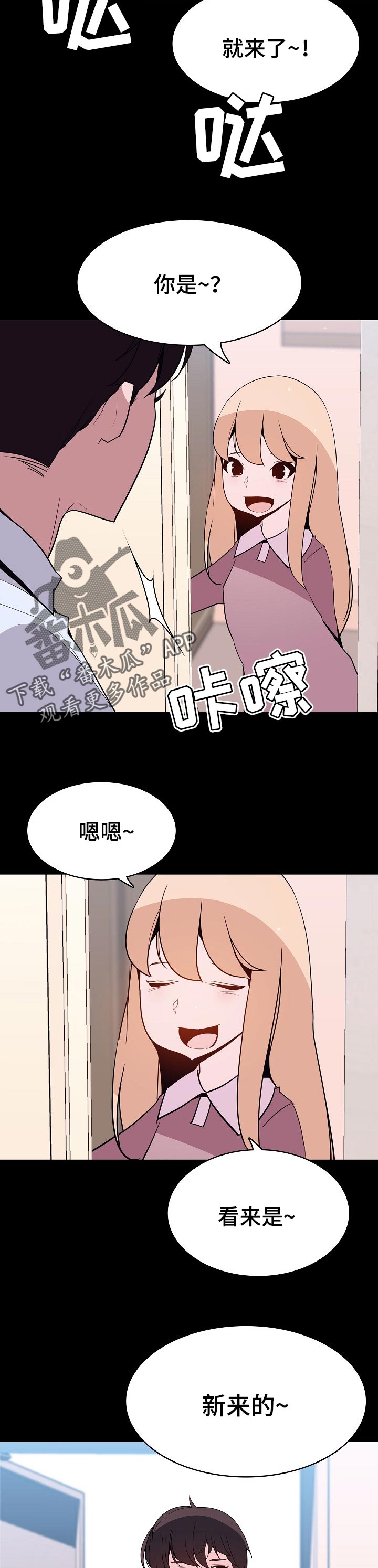 急速下跌是什么意思漫画,第109章：成为家教的理由2图