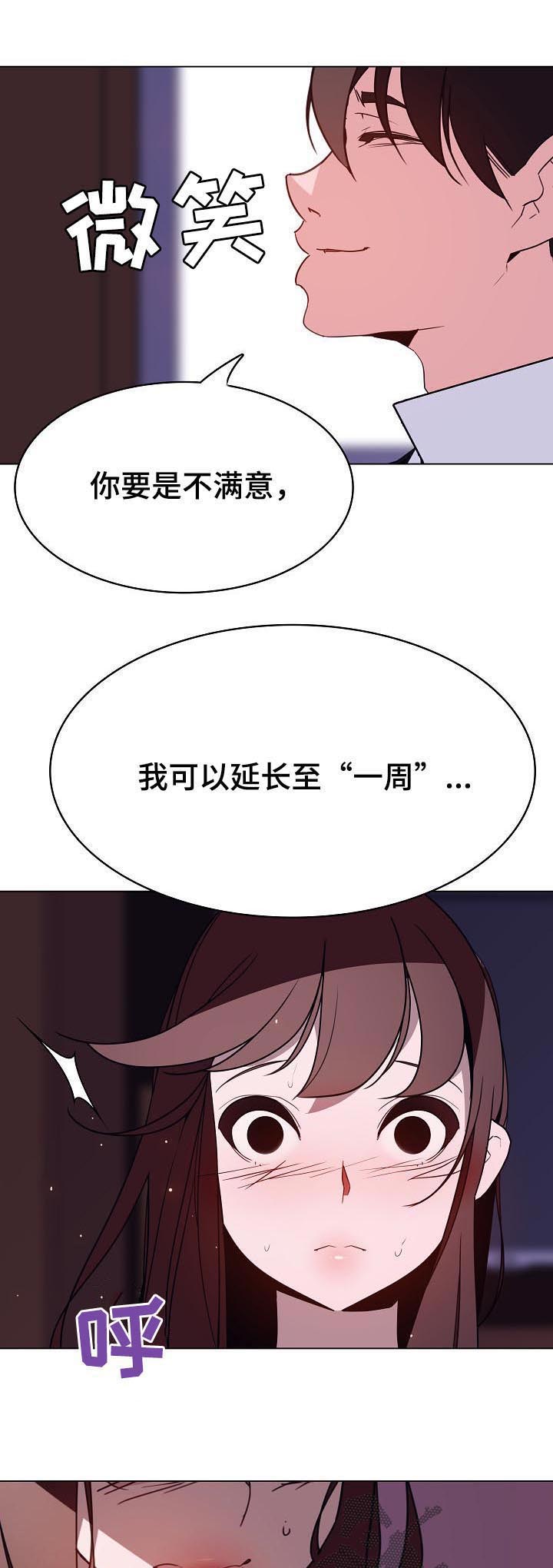 急速下跌怎么快速卖出股票漫画,第78章：人事变动4图