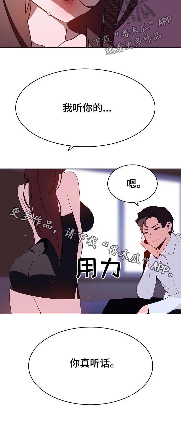 急速下跌怎么快速卖出股票漫画,第78章：人事变动5图