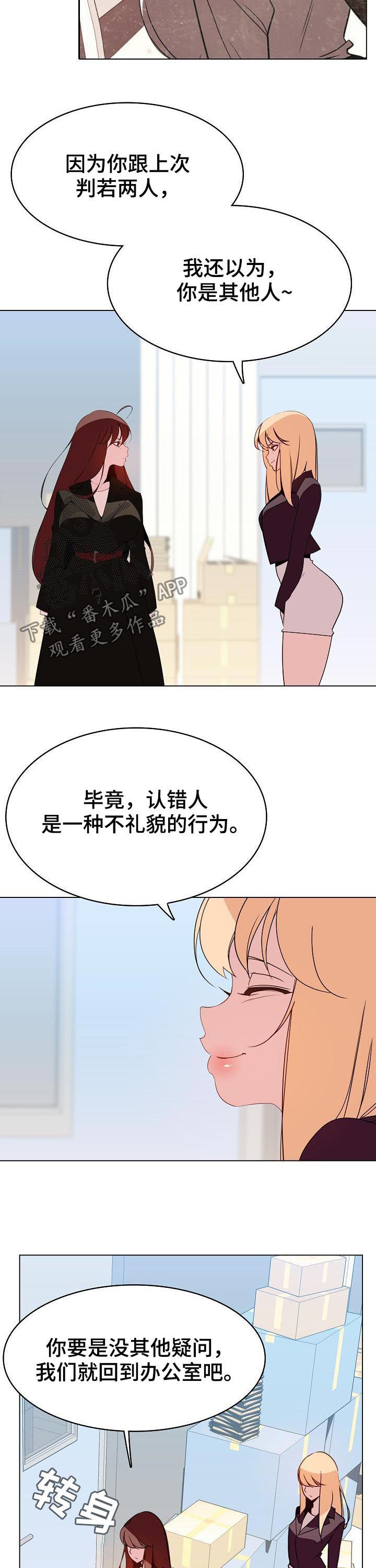 人下坠速度漫画,第87章：八卦群4图