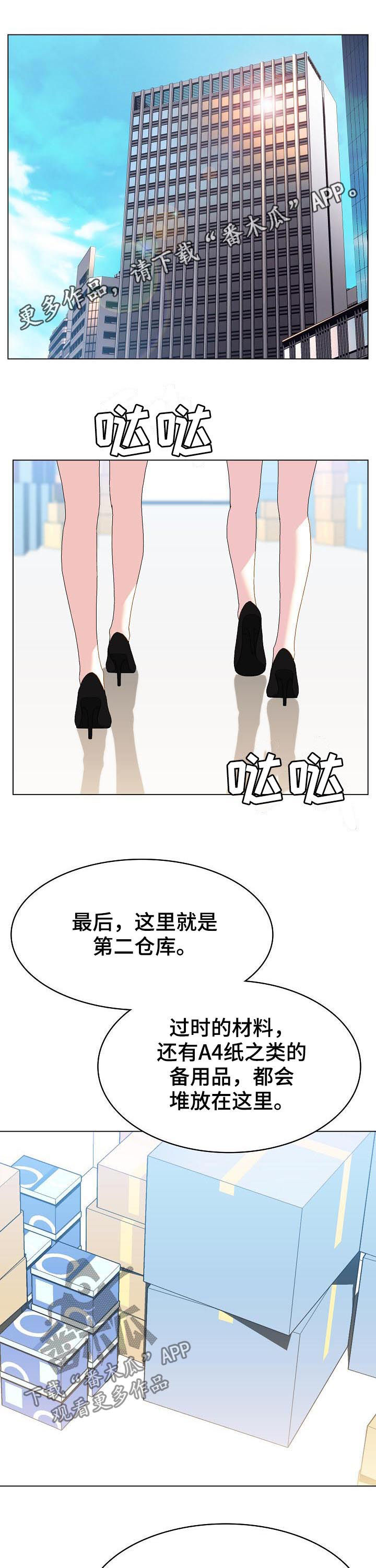 人下坠速度漫画,第87章：八卦群1图
