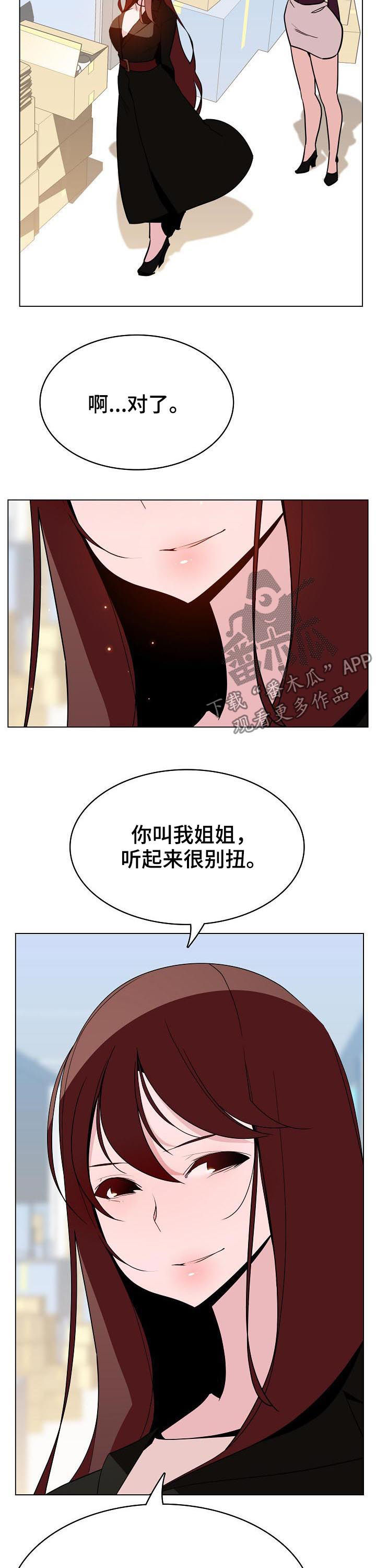 人下坠速度漫画,第87章：八卦群5图