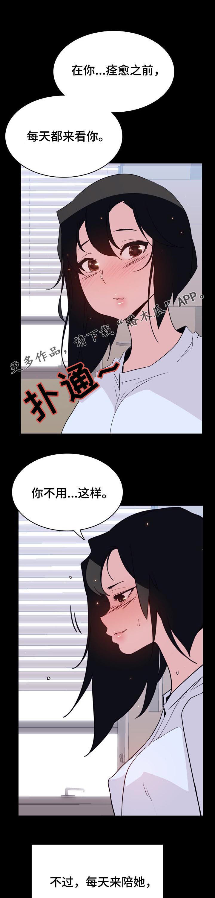 急速狂飙漫画,第53章：妹妹1图