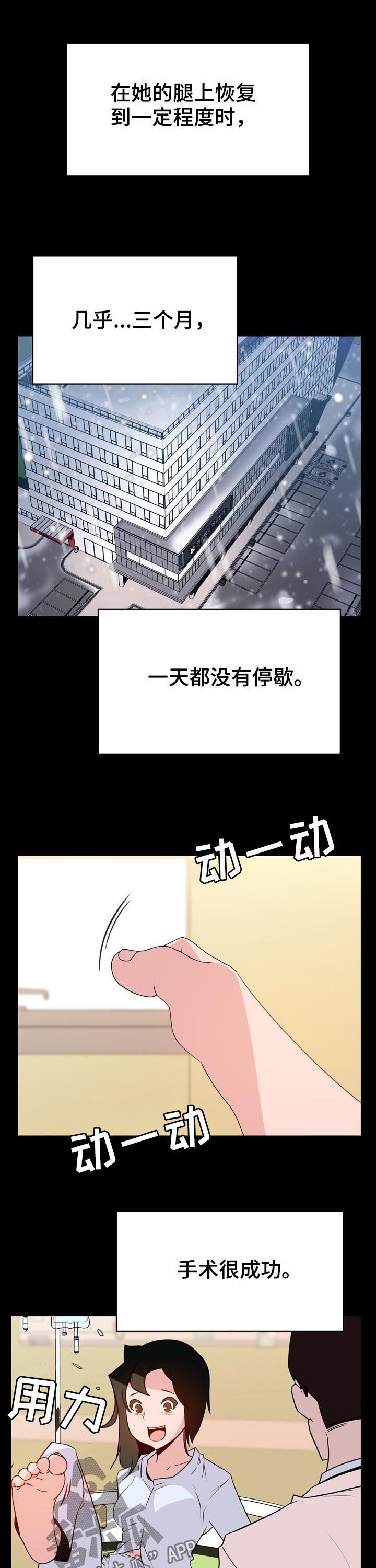 急速狂飙漫画,第53章：妹妹3图