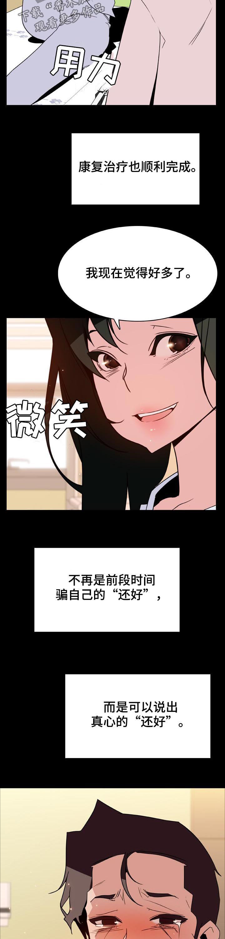 急速狂飙漫画,第53章：妹妹4图