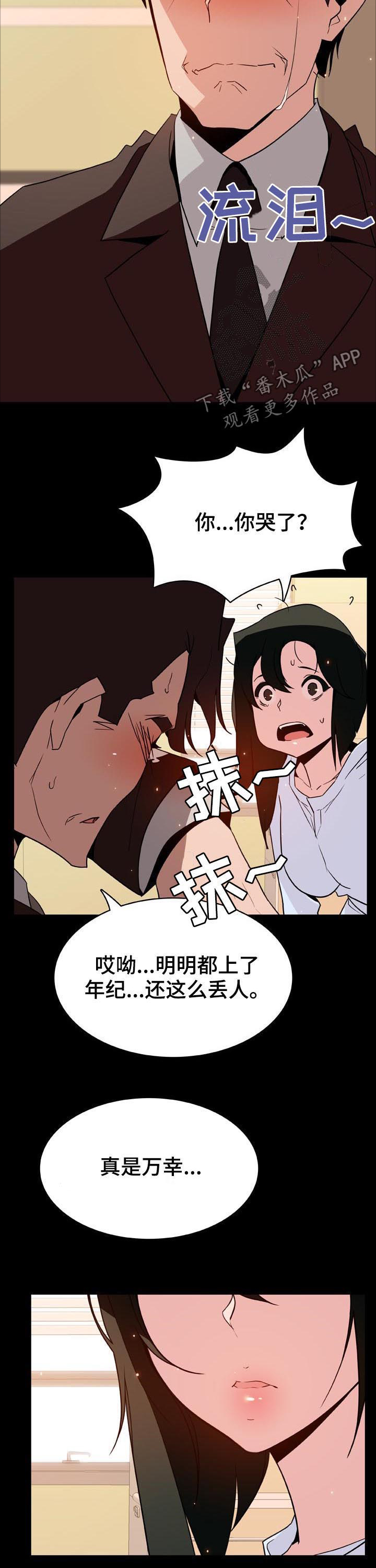 急速狂飙漫画,第53章：妹妹5图