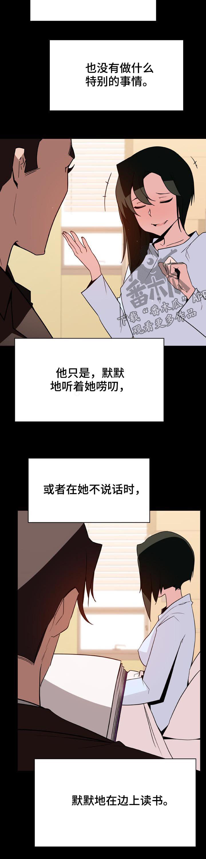 急速狂飙漫画,第53章：妹妹2图