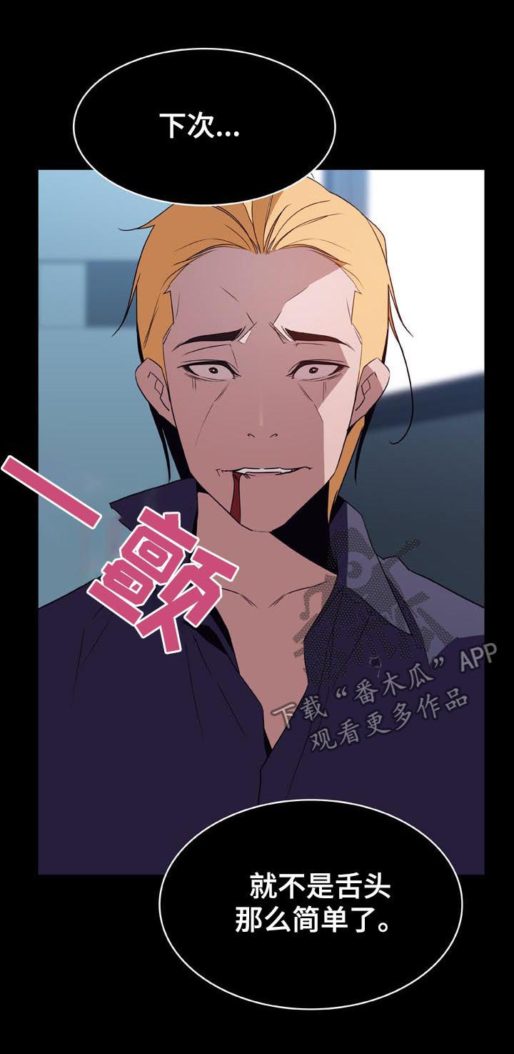 急速下坠英文漫画,第41章：你能负责吗3图