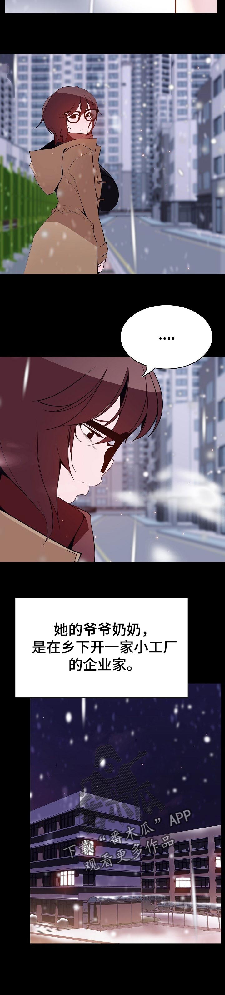 急速下坠乒乓球漫画,第106章：分离4图
