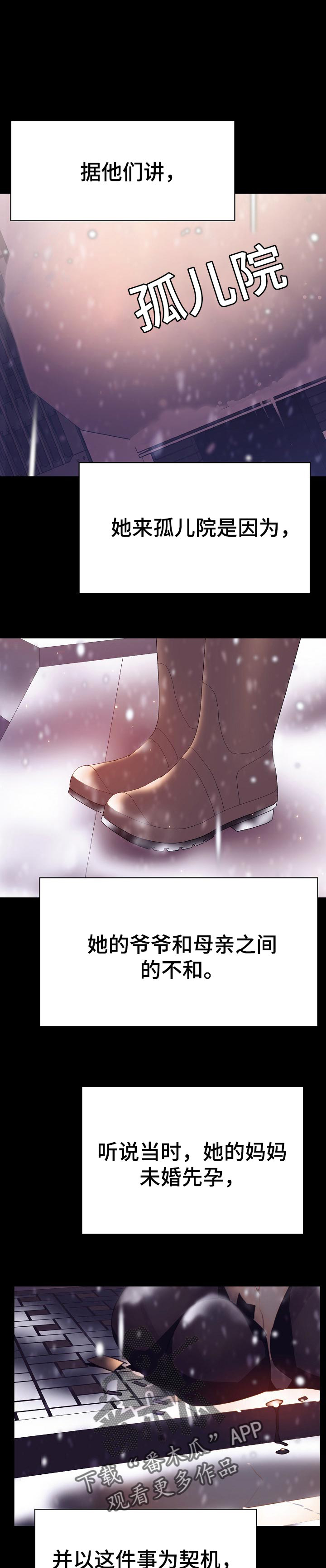 急速下坠乒乓球漫画,第106章：分离5图