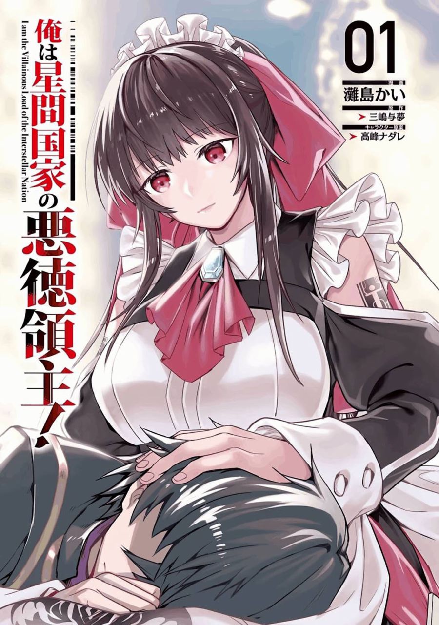 我在星际当恶德领主剧情漫画,第4话2图