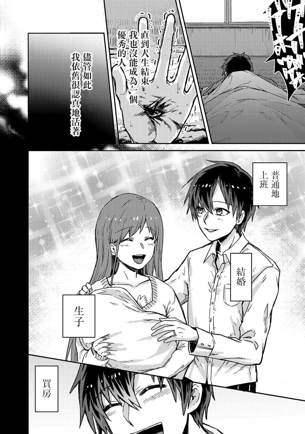 我在星际国家当恶徳领主漫画作者漫画,第1话3图
