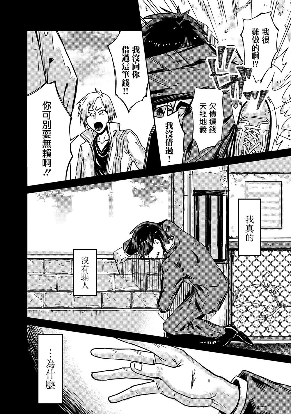 我在星际国家当恶徳领主漫画作者漫画,第1话5图