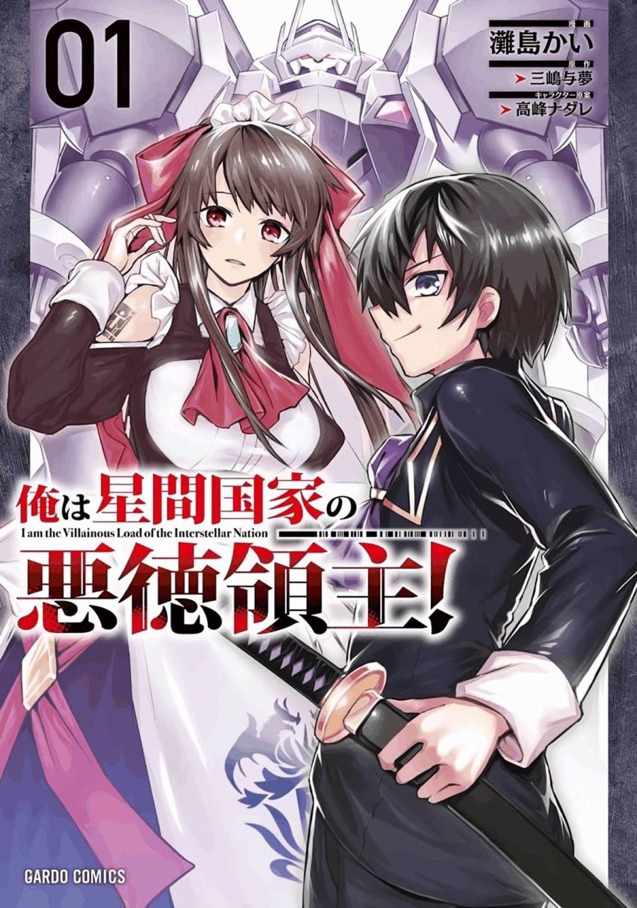 我在星际当恶德领主剧情漫画,第4话1图