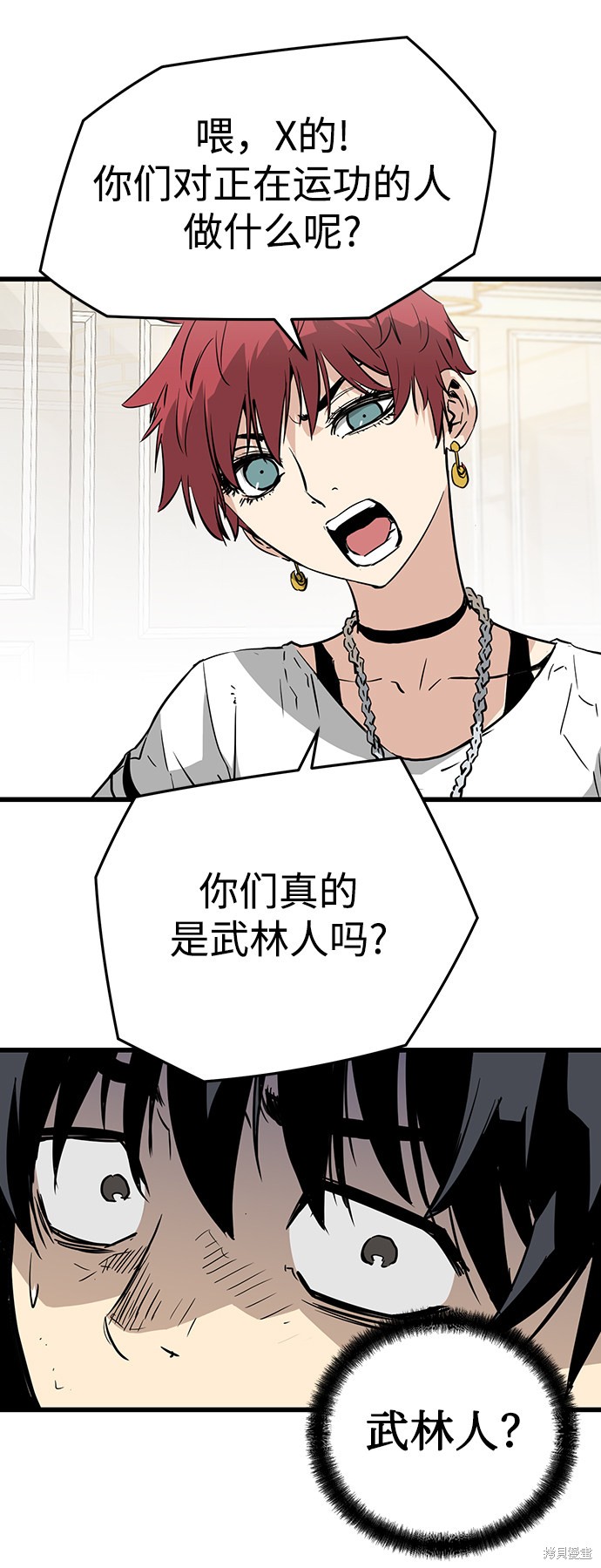 永远之后是谁写的漫画,第7话5图