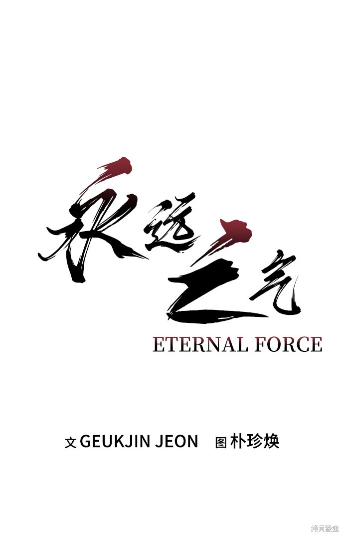 永远恋爱真美漫画,第16话2图