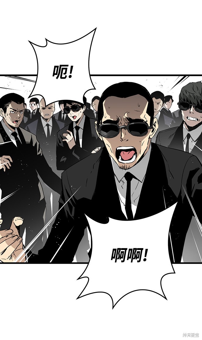 永远之后beyond漫画,第10话5图