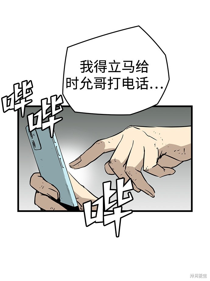 永远之气漫画下拉免费观看全集漫画,第5话4图
