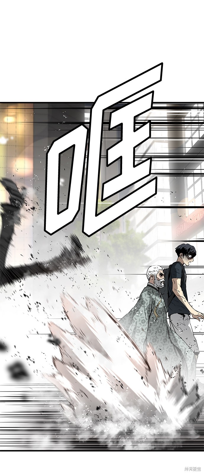 永远之气漫画免费漫画,第11话3图