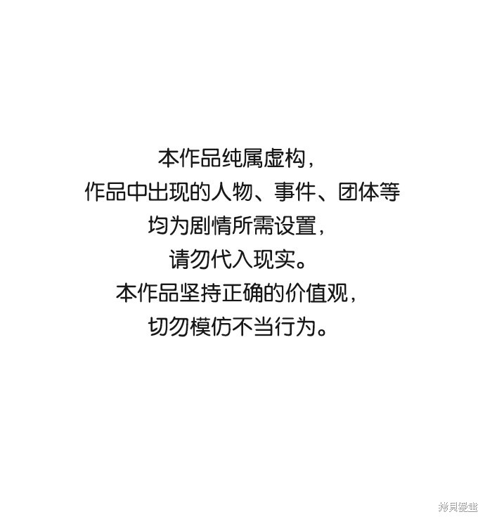 永远之气漫画免费漫画,第11话1图