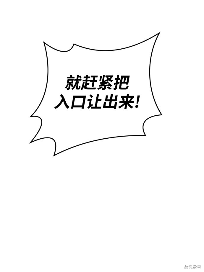 永远之后是谁写的漫画,第7话4图