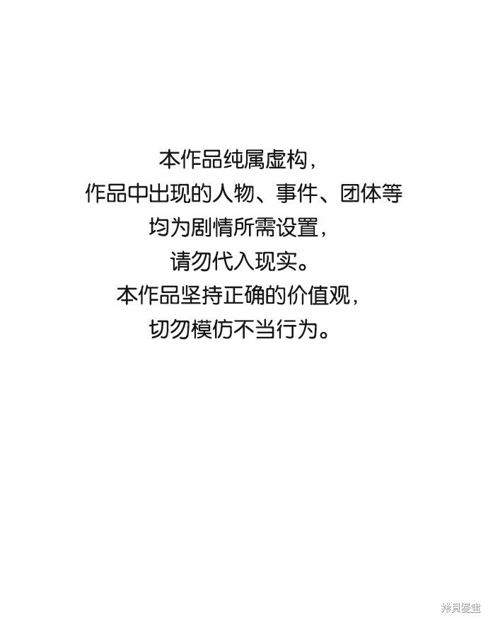 永远的君主漫画,第14话1图