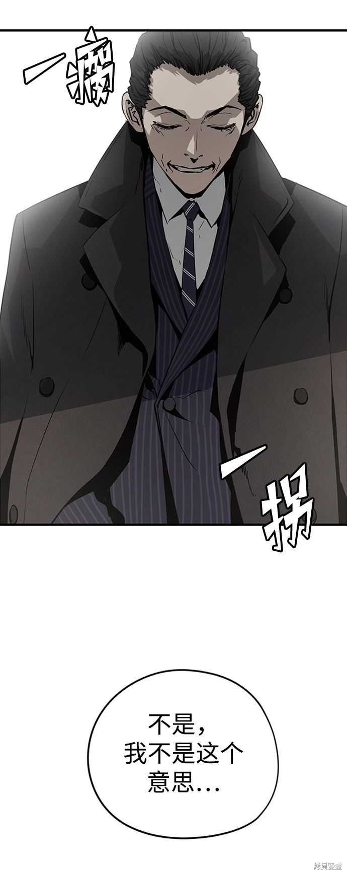 永远恋爱真美漫画,第16话4图
