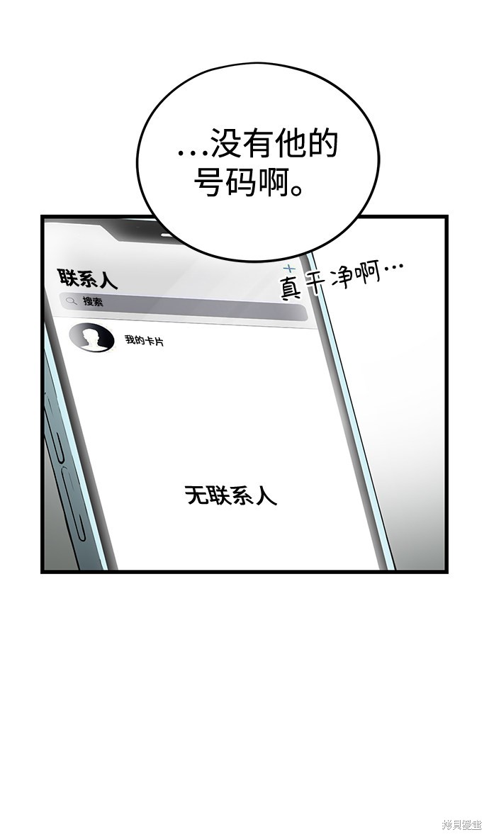永远之气漫画下拉免费观看全集漫画,第5话5图