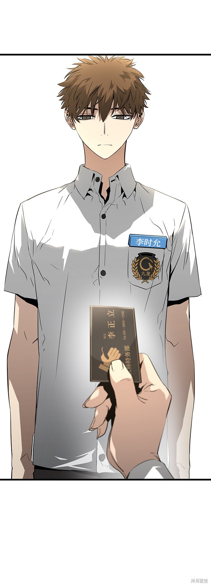 永远之气漫画免费阅读下拉式漫画,第2话5图