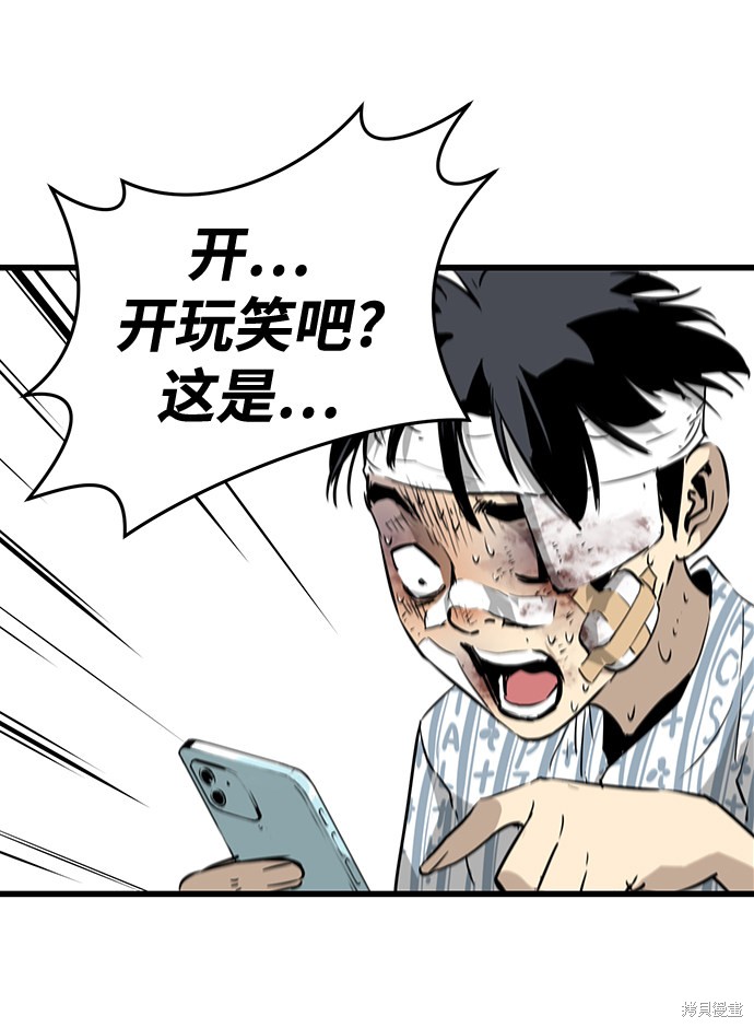 永远之气漫画下拉免费观看全集漫画,第5话3图