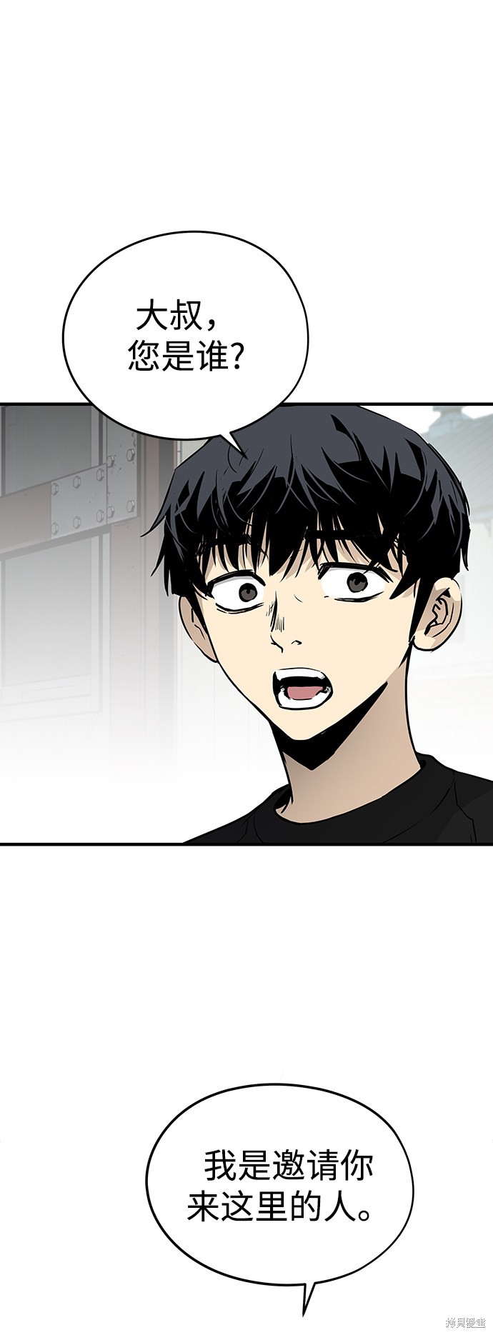 永远恋爱真美漫画,第16话3图