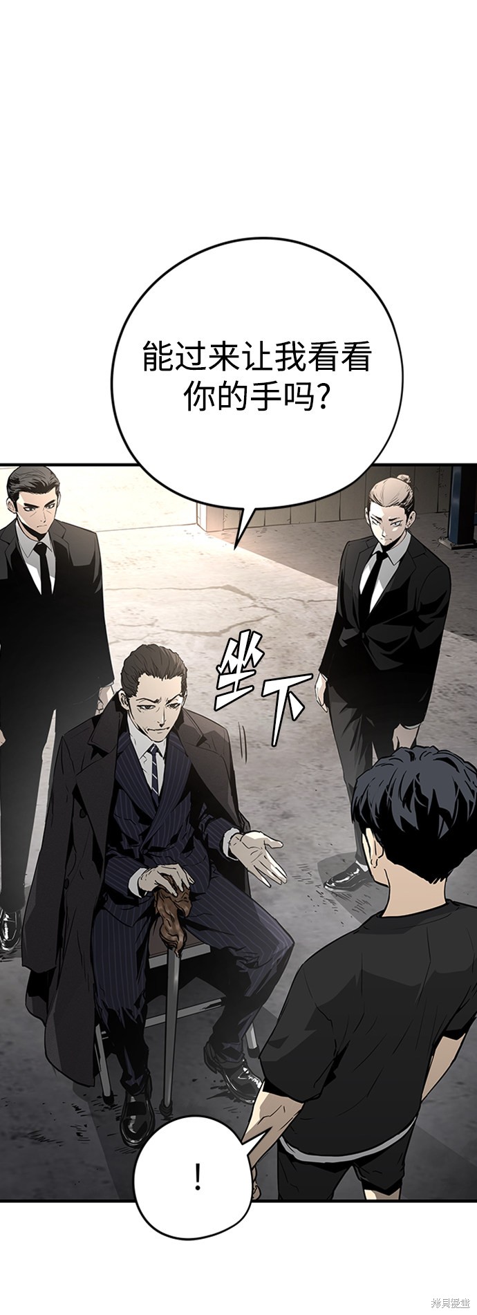 永远恋爱真美漫画,第16话5图