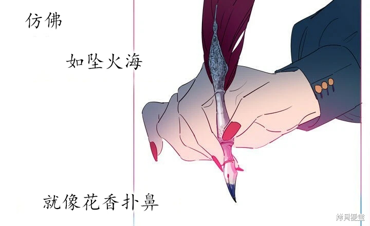 魔女的小跟班漫画免费酷漫屋漫画,第0话3图
