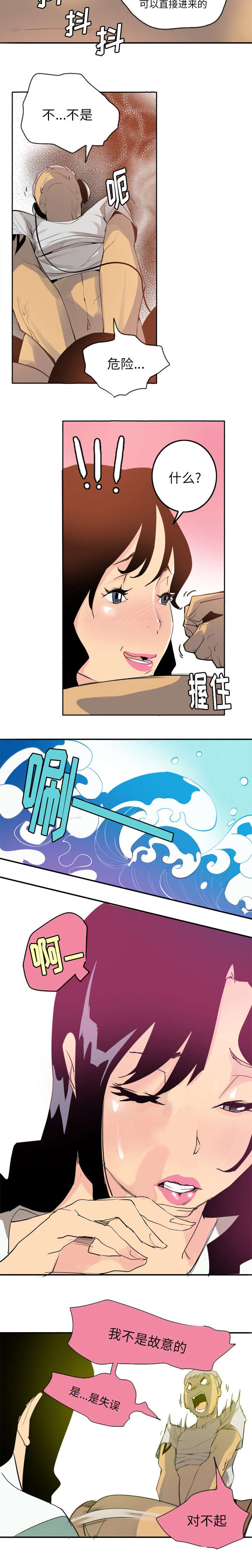 欲望迷情泰剧预告漫画,第4话2图
