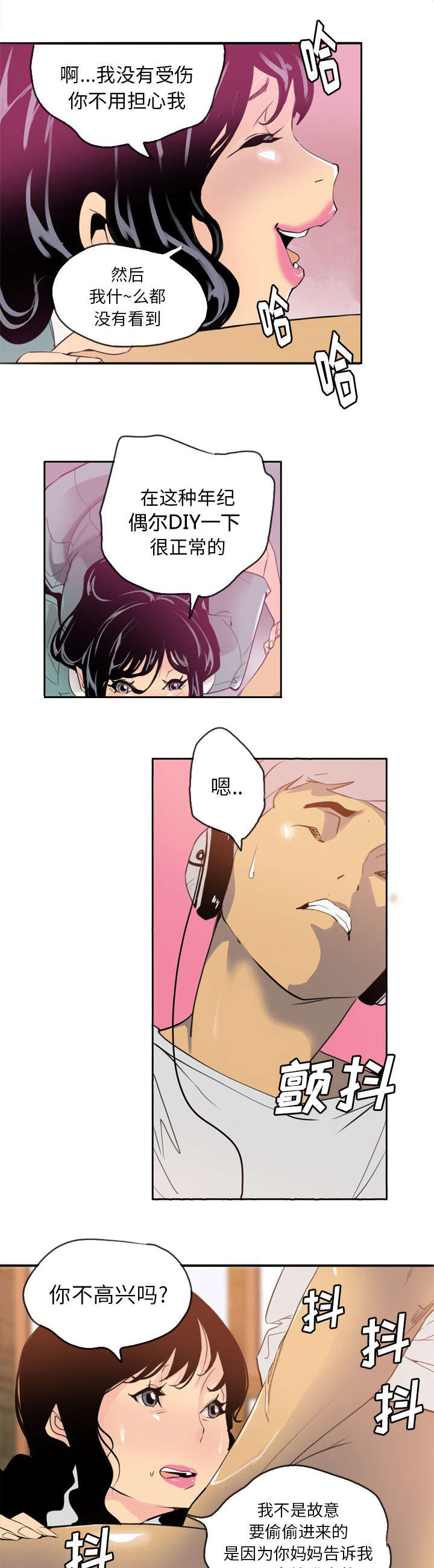 欲望迷情泰剧预告漫画,第4话1图