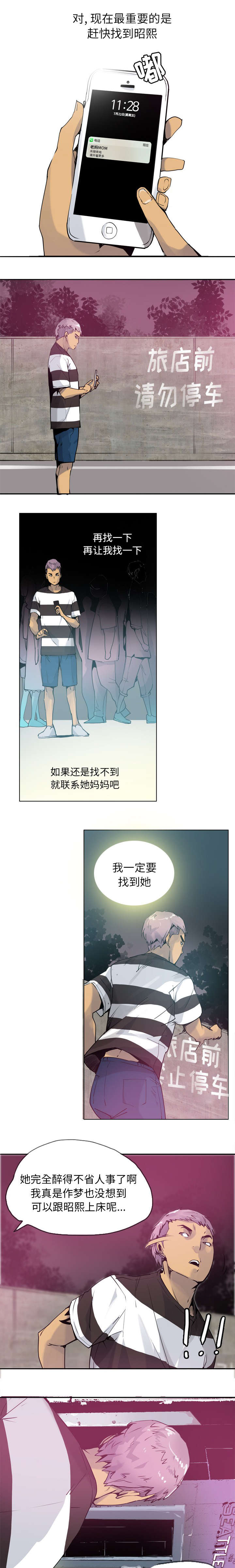 欲望迷失方向暗区突围漫画,第17话4图
