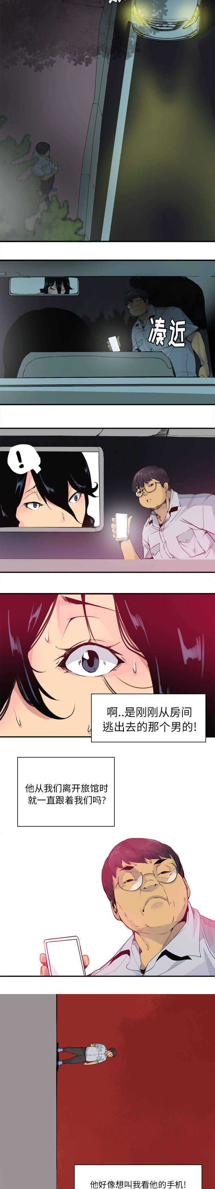 欲望与诱惑漫画,第27话4图