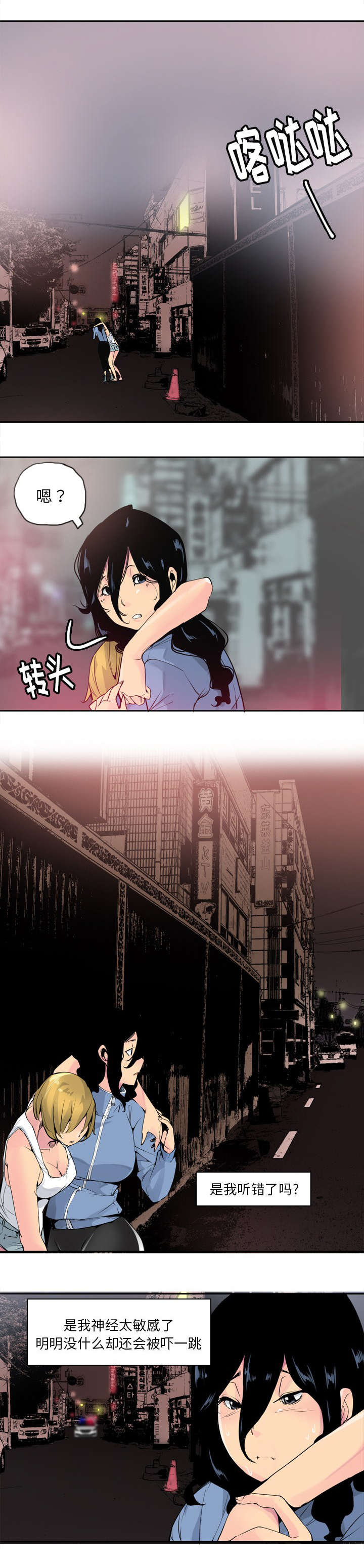 欲望与诱惑漫画,第27话1图