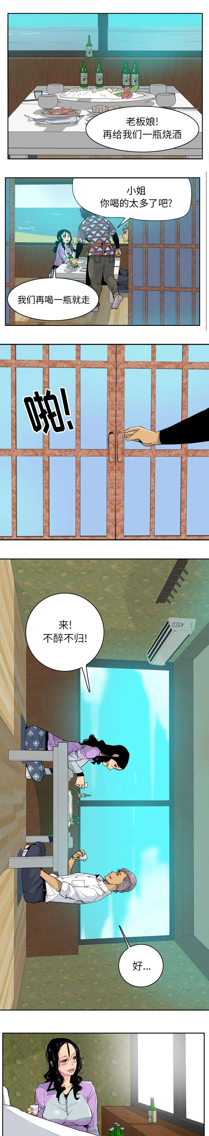 欲望迷乱我的青春有多少集漫画,第48话2图