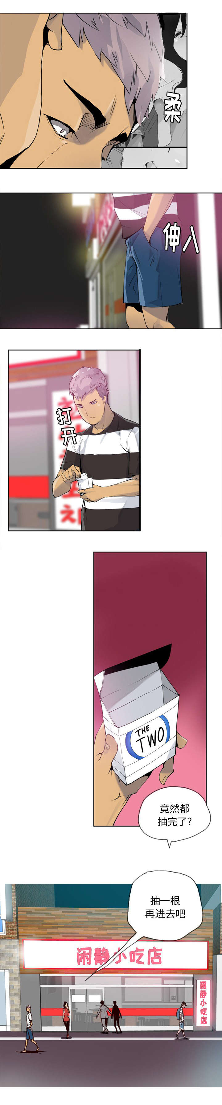 欲望迷城电影漫画,第16话1图