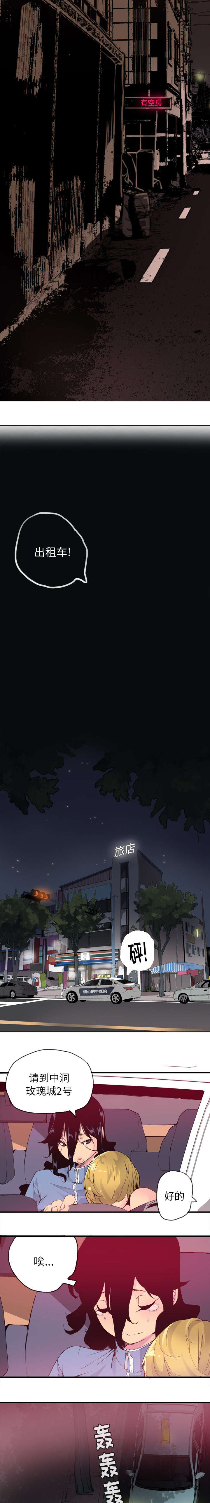 欲望与诱惑漫画,第27话3图
