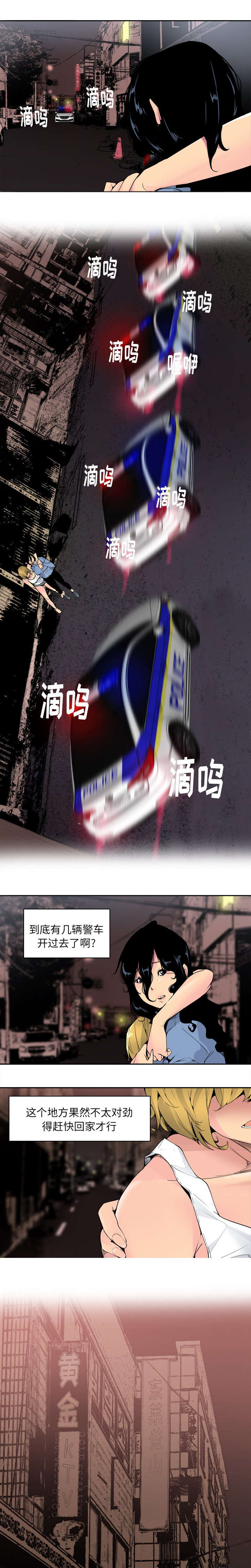 欲望与诱惑漫画,第27话2图