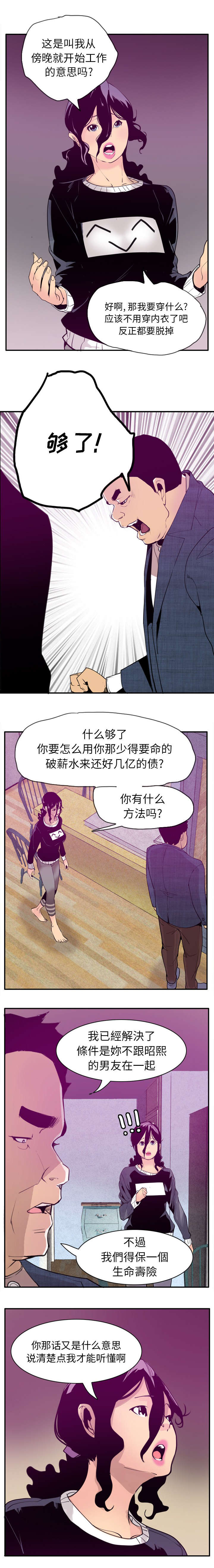 欲望迷失方向暗区突围漫画,第58话1图