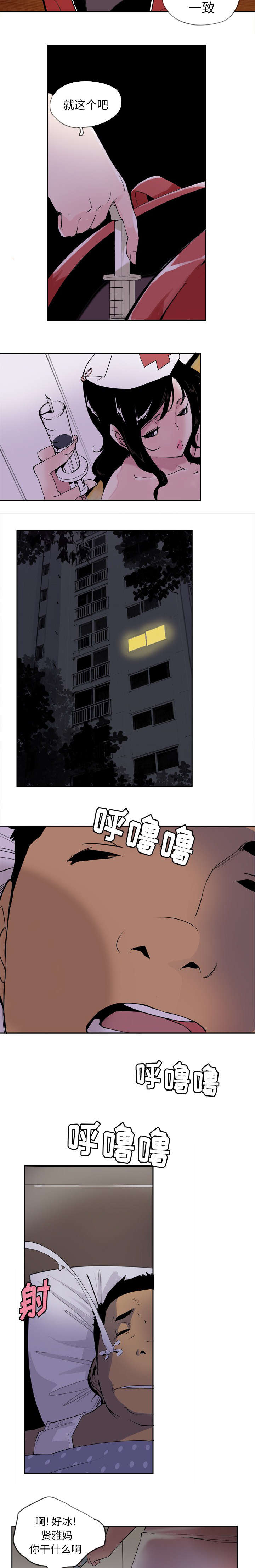血欲迷情漫画,第1话2图