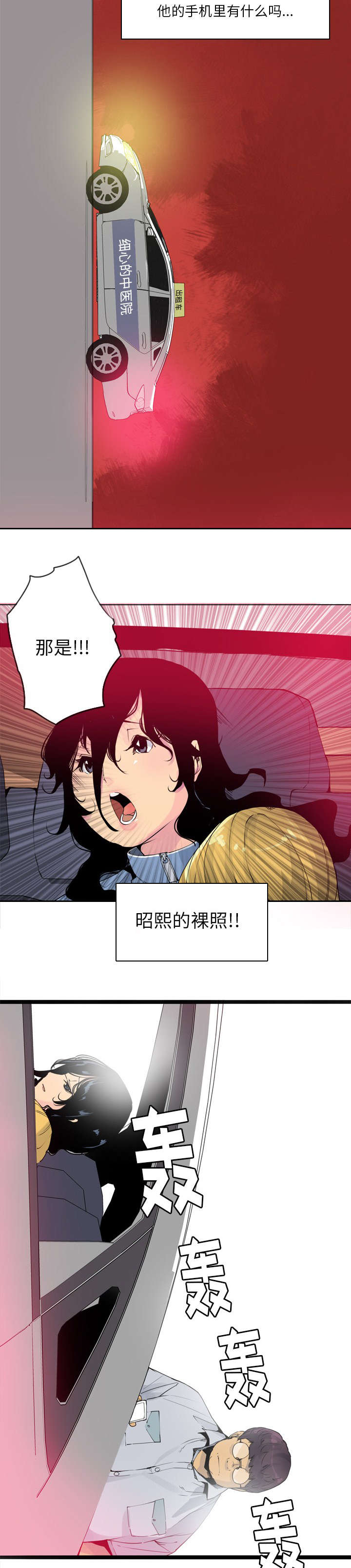 欲望与诱惑漫画,第27话5图