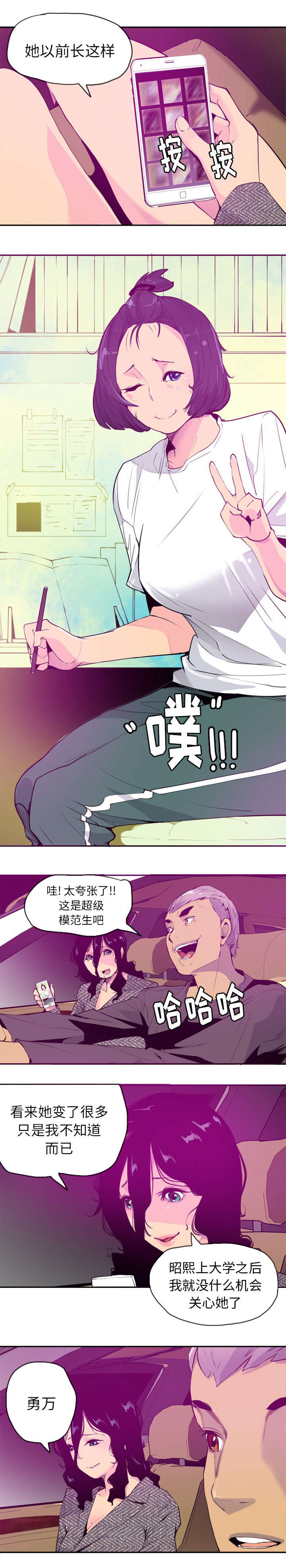 欲望与诱惑漫画,第31话3图