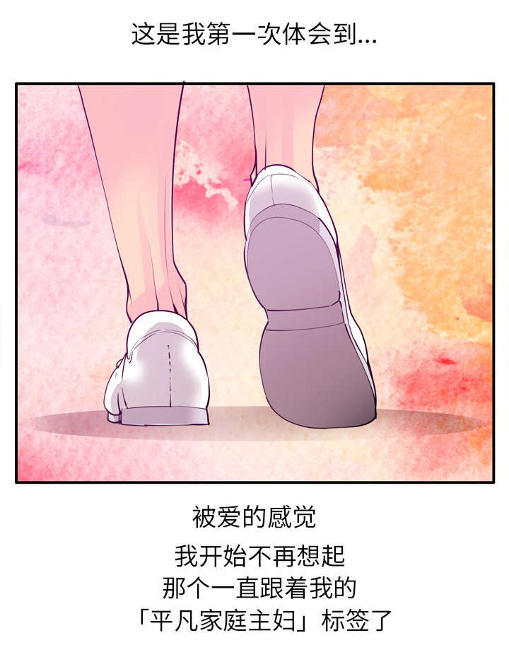 欲望迷情泰剧预告漫画,第54话4图