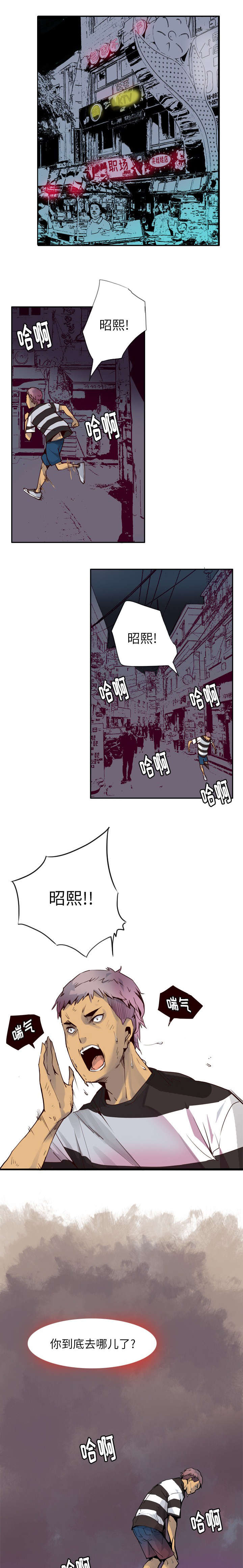 欲望迷失方向暗区突围漫画,第17话1图